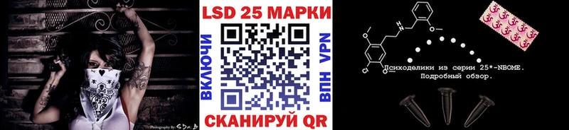 Марки NBOMe 1500мкг Светлогорск